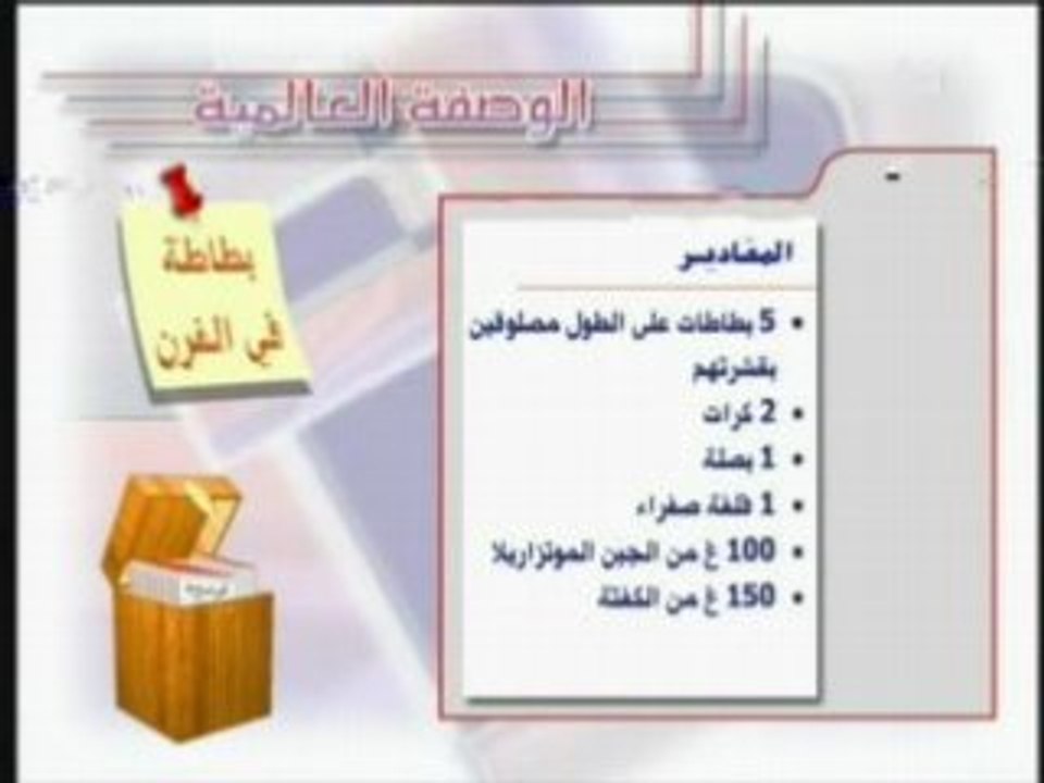 Ma3douba-deel2--08_03_2008