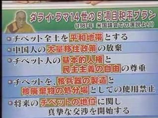 チベット人・ペマ氏・残酷な過去(2-2)