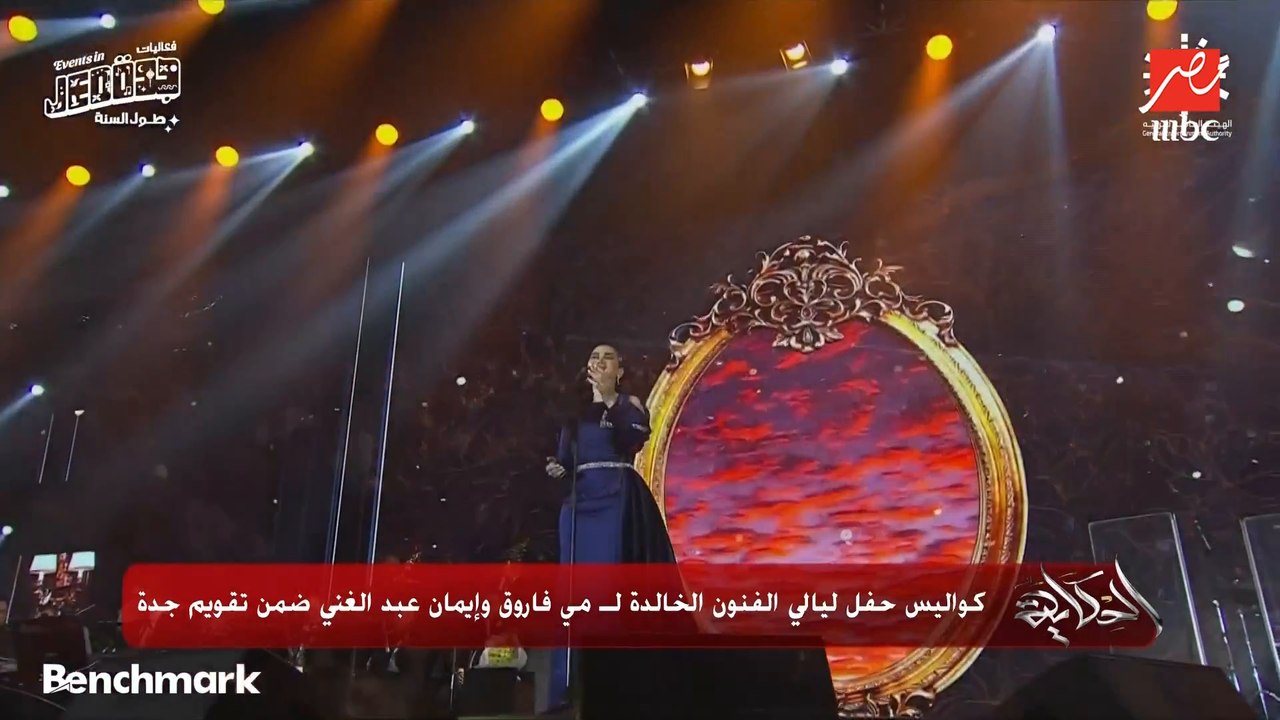 عمرو أديب: مي فاروق من الفنانين اللي ليهم جمهور كبير في المملكة العربية السعودية