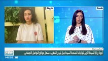 أجواء زيارة جيل بايدن للمغرب تشعل منصات التواصل الاجتماعي - 10/06/2023