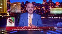 معالي المستشار تركي آل الشيخ: عندكم في مصر سفراء في كل المجالات وخير من يمثلون مصر في الفن والسينما