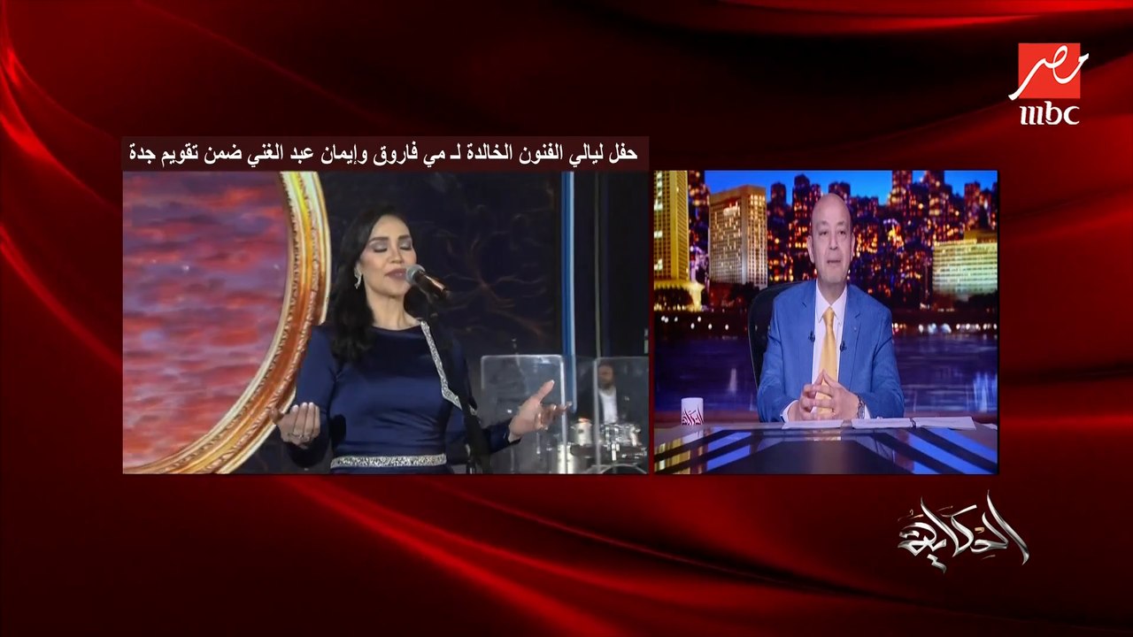 معالي المستشار تركي آل الشيخ: كان عندنا ٤ حفلات ضخمة.. ولسه اللي جاي كتير وعندنا مسرحيات لآحمد حلمي وعز وشيكو وهشام ماجد.. وهدفنا رفع جودة الحياة