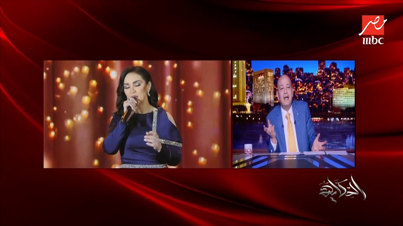 حفل راقي لأغاني أسطورية بصوت ايمان عبد الغني ومي فاروق وتكريم العازف رضا رجب ومي فاروق ..عمرو أديب يكشف كواليس حفل ليالي الفنون الخالدة ضمن تقويم جدة