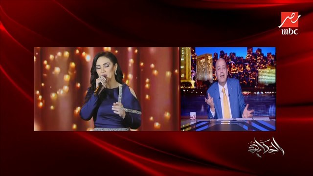 حفل راقي لأغاني أسطورية بصوت ايمان عبد الغني ومي فاروق وتكريم العازف رضا رجب ومي فاروق ..عمرو أديب يكشف كواليس حفل ليالي الفنون الخالدة ضمن تقويم جدة
