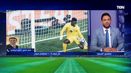 طارق الأدور يوضح رأيه الفني في نهائي دوري الأبطال بين السيتي والإنتر