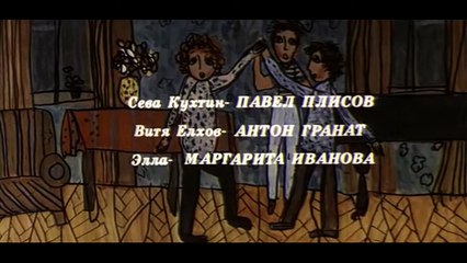 Магия черная и белая | movie | 1983 | Official Clip