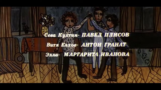 Магия черная и белая | movie | 1983 | Official Clip