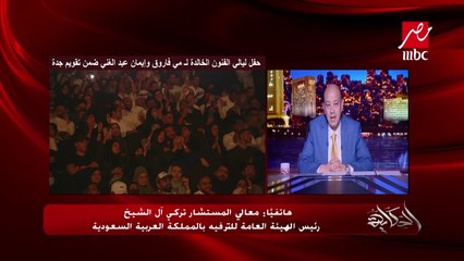 المستشار تركي آل الشيخ : كسرت الكرسي في الملعب بسبب بقاء ألميريا في الليجا الأسبانية.. ونشفوا ريقي وماشيين حسب الخطة