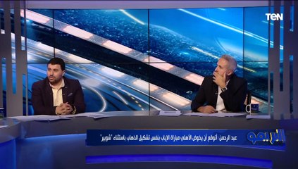 هل كهربا الأنسب لقيادة هجوم الأهلي أمام الوداد بنهائي إفريقيا؟