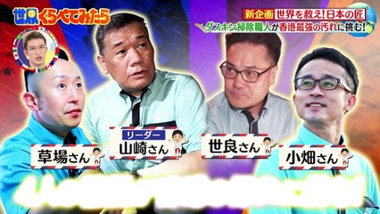 Sekakura HK 31.05.2023