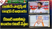 Congress Today :Congress Leaders Meet At Gandhi Bhavan | MLC Jeevan Reddy Comments CM KCR | V6 News