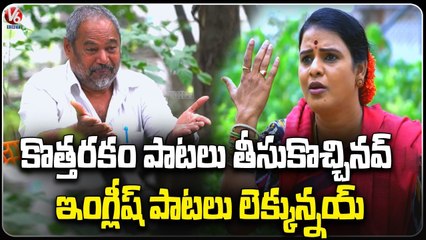 R Narayana Murthy About New Style Songs | Teenmaar Chandravva | V6 Entertainment