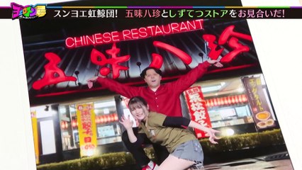 ヨエロスン ついに恋愛番組に！？勝手にSさんとGさんをお見合いだ！