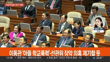 下载视频: 여야, 대정부질문 공방 예고…윤관석·이성만 체포동의안 표결