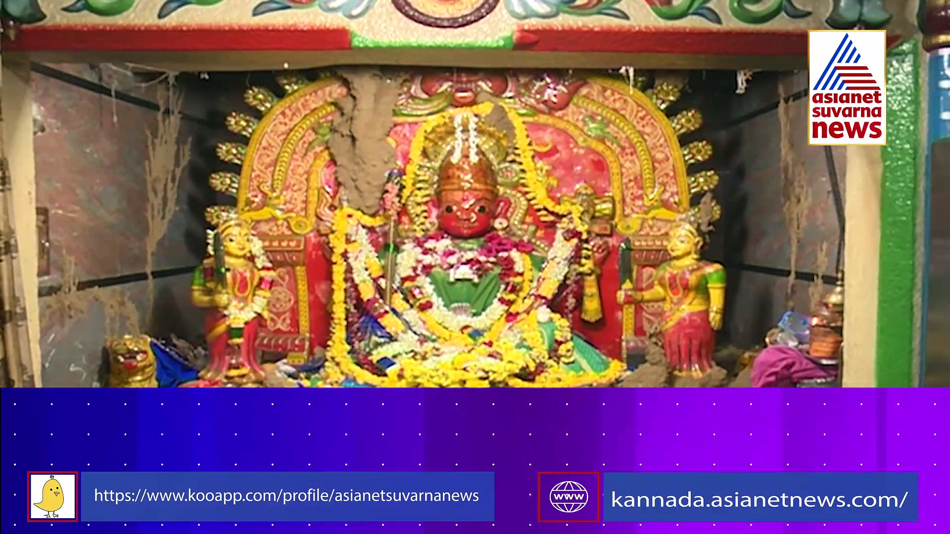 ದೇವರ ಮೇಲೆ ಬೆಳೆಯುತ್ತೆ ಹುತ್ತ: ಈ ಪವಾಡ ನಿಜಕ್ಕೂ ನಿಗೂಢ