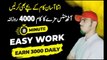 Online Plagiarism Cheker Job | Earn Money Online | freelancing | Make Money Online | Pak social tips
