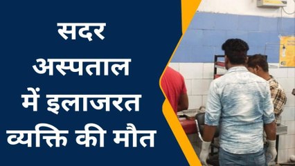औरंगाबाद: सदर अस्पताल में लू लगने से एक व्यक्ति की हुई मौत, शव की नहीं हुई पहचान