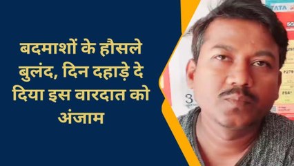 चन्दौली: चेन स्नैचिंग गिरोह है सक्रिय, दिन दहाड़े ले उड़े डेढ़ लाख कीमती चेन