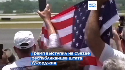 Трамп назвал обвинение