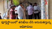 కరీంనగర్ : గ్రూప్-1 పరీక్షకు పటిష్టమైన ఏర్పాట్లు