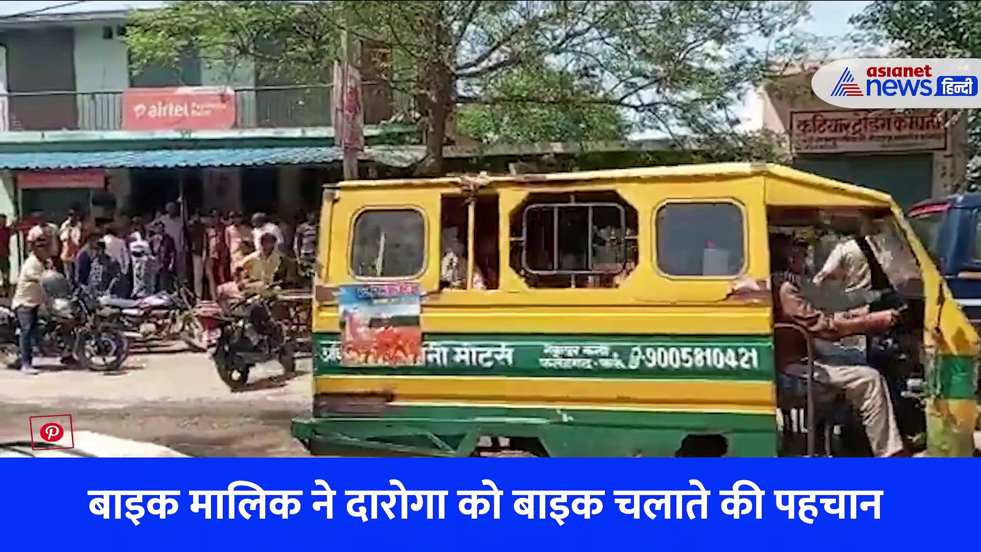 वाह रे यूपी पुलिस! फर्रुखाबाद में चोरी की बाइक पर फर्राटा भर रहे थे दारोगा जी, पकड़े जाने पर हुआ ऐसा हाल, देखें Video