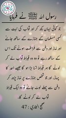 Daily hadees | rozana hadees | Sahih Bukhari 47 | Hadees | Quran aur hadees || Daily Blink #shorts
