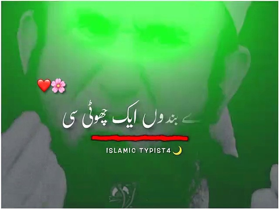 Islamic Video