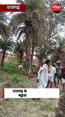 प्रेम प्रसंग में युवक को पेड़ से बांधकर पीटा