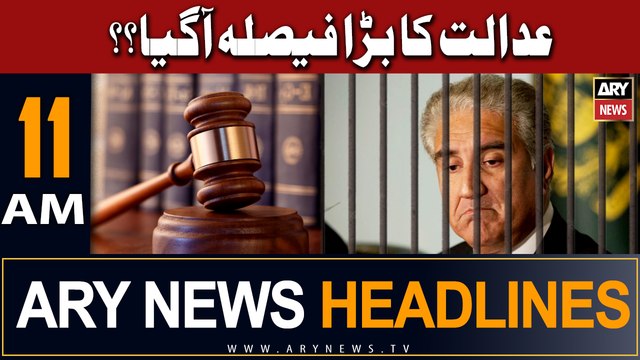 ARY News 11 AM Headlines 11th June | ??