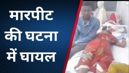 अररिया: जमीन विवाद को लेकर जम कर दो पक्षों के बीच हुई मारपीट, 4 लोग घायल