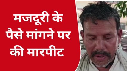 गाडरवारा : ईट भट्ठा संचालक की दबंगई, मजदूर के साथ की मारपीट