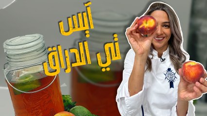 آيس تي الدراق