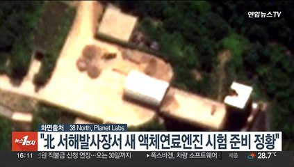 "北 서해발사장서 새 액체연료엔진 시험 준비 정황"