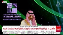 انطلاق فعاليات مؤتمر الأعمال العربي الصيني في الرياض