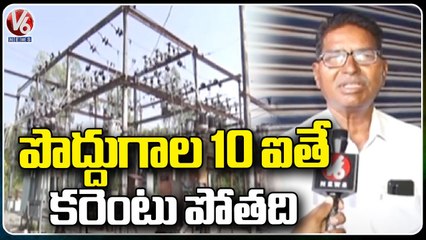 Public Suffering With Power Issues In Nizamabad _ V6 News