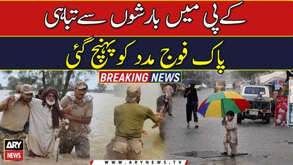 Pakistan Army launches relief operations in rain-hit KP