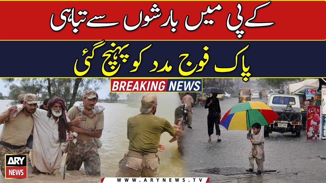 Pakistan Army launches relief operations in rain-hit KP