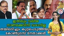 കോൺഗ്രസിൽ തമ്മിലടി രൂക്ഷം; താരിഖ് അൻവർ നാളെ കേരളത്തിൽ #tharik_anvar #congress #KSudhakaran