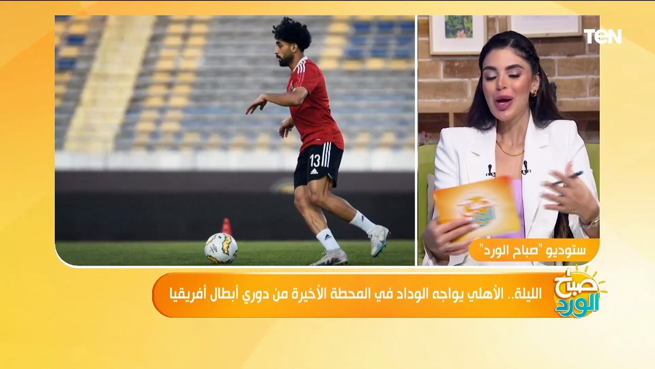 استعدادات مباراة منتخب مصر أمام غينيا في تصفيات...