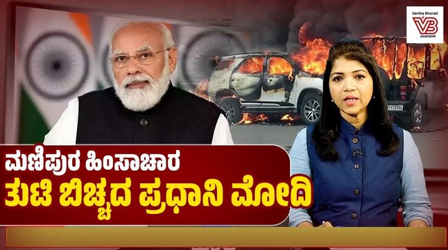 ರಾಜ್ಯ ಸರ್ಕಾರದಿಂದ ಗ್ಯಾರಂಟಿ ಯೋಜನೆಗೆ ಚಾಲನೆ : ನಾಳೆ ಮೊದಲ ಯೋಜನೆ 'ಶಕ್ತಿ' ಜಾರಿ | E Vaara