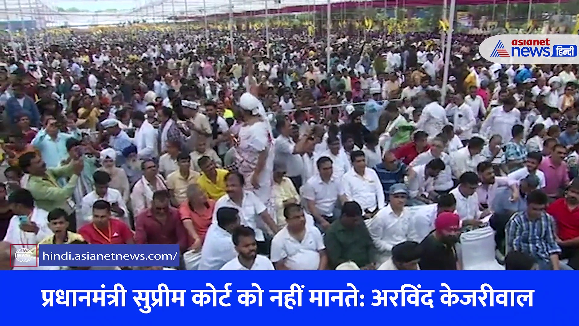 AAP Maha Rally में पहुंचे कपिल सिब्बल, सीएम अरविंद केजरीवाल ने बताया क्यों गली-गली में है पीएम मोदी की चर्चा, देखें Video