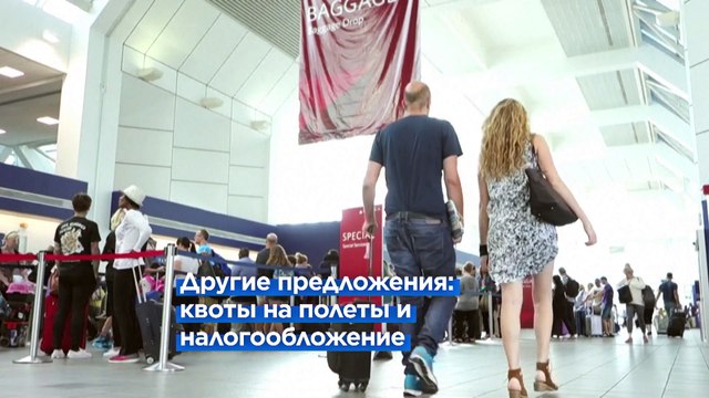 Борьба с изменением климата и воздушный транспорт
