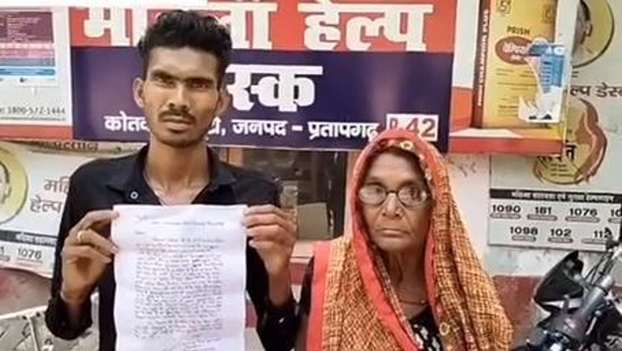 प्रतापगढ़ः विवाहिता को चढ़ा 'आशिकी का बुखार', प्रेमी संग हुई फरार