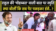 Smriti Irani ने Rahul Gandhi पर Tweet कर साधा निशाना, Amethi पहुंची थीं स्मृति | वनइंडिया हिंदी