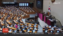 '돈봉투' 윤관석·이성만 의원 체포동의안 내일 표결…향후 수사는