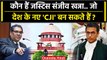 CJI DY Chandrachud के बाद Justice Sanjeev Khanna बन सकते हैं देश के 51वें चीफ जस्टिस |वनइंडिया हिंदी