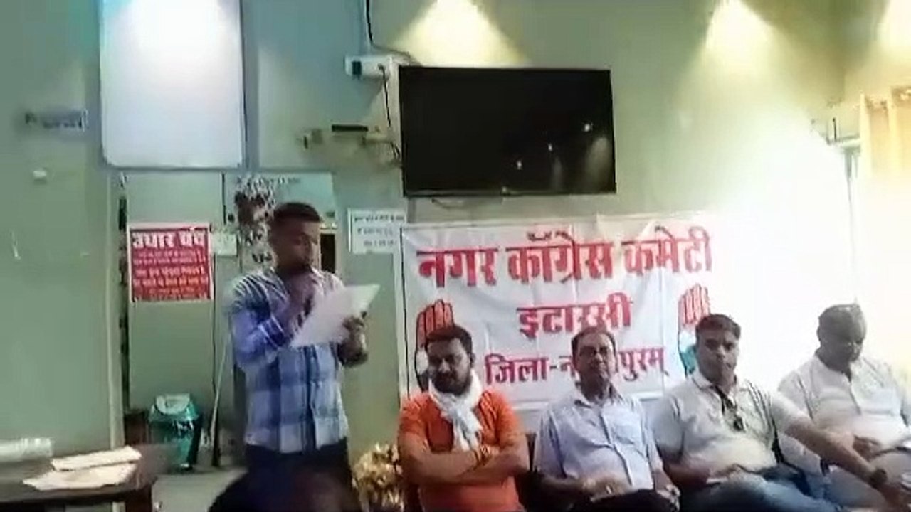 नगर कांग्रेस ने दी परिवर्तित मतदान केंद्रों की जानकारी