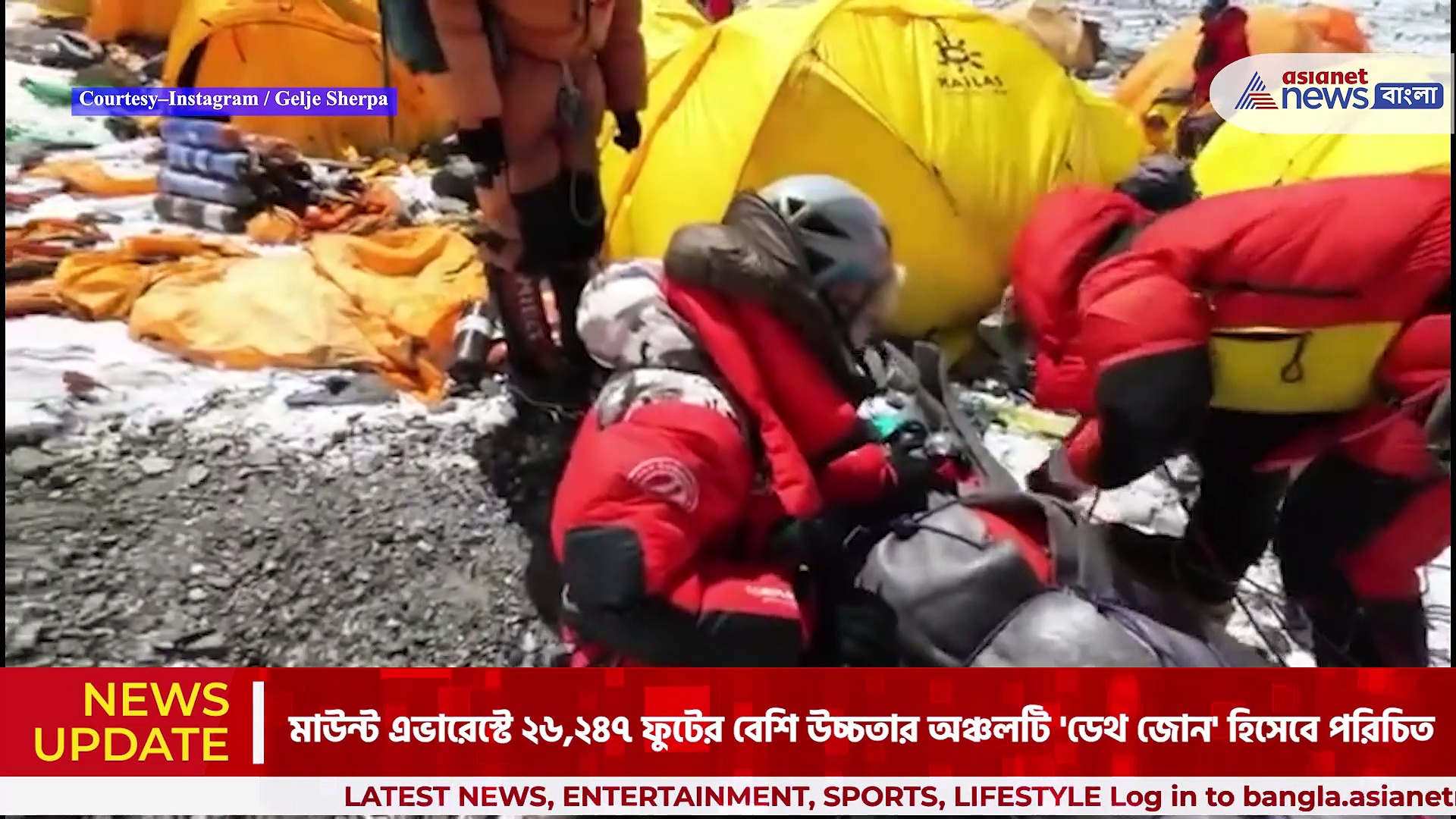 মাউন্ট এভারেস্টের 'ডেথ জোন' থেকে মালয়েশিয়ার পর্বতারোহীকে উদ্ধার শেরপার