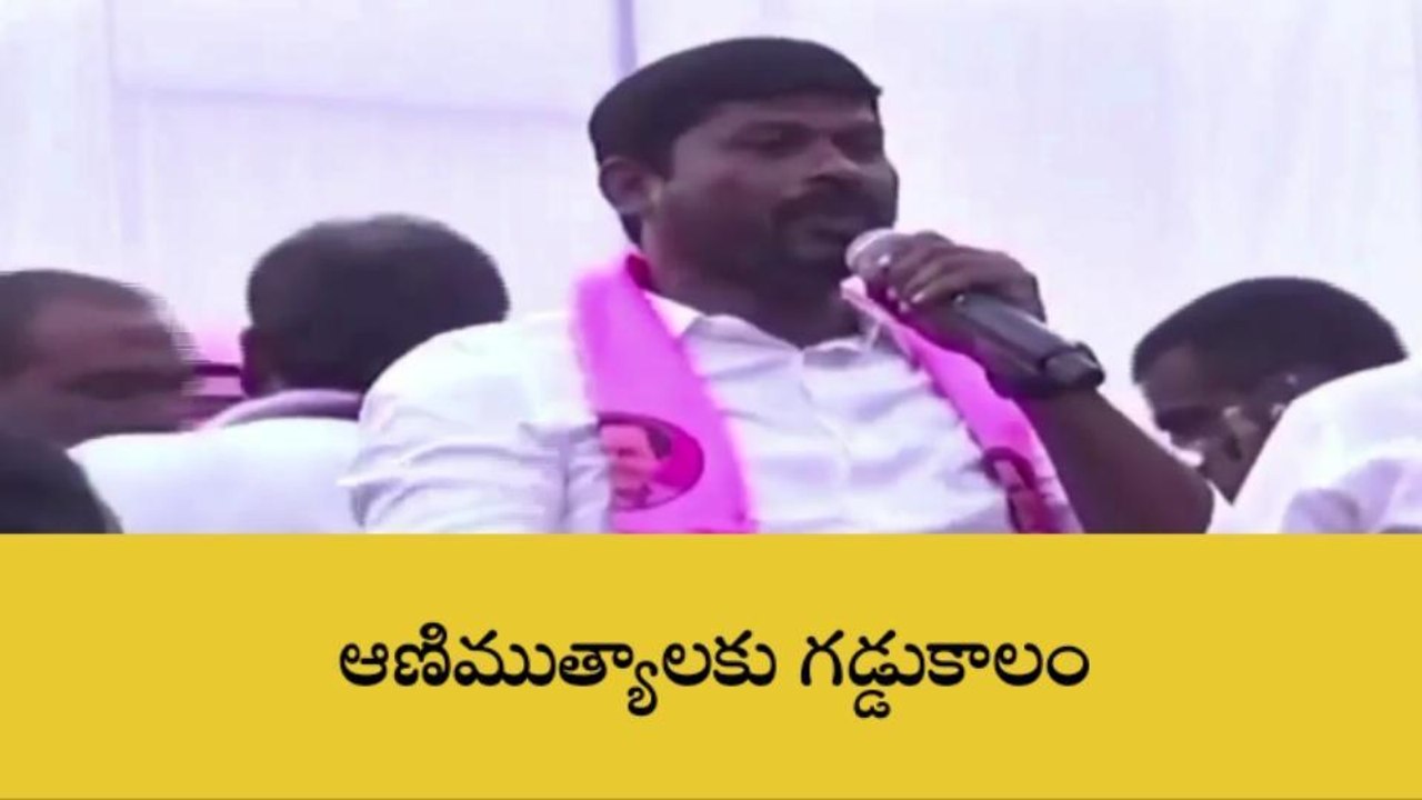 అచ్చంపేట: ఈసారి ఆ నలుగురికి అసెంబ్లీ టికెట్లు డౌటే