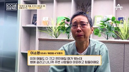 암 투병 중 가장 힘든 것은 '먹는 것'? 하루하루 지독한 통증과 싸우고 있는 55세 이소영 씨(ㅠ_ㅠ)